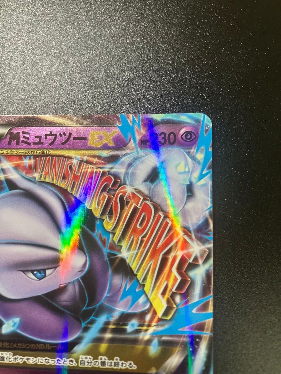 ポケモンカード MミュウツーEX CP4 051/131 Mewtwo メガ進化 ポケモンカード MミュウツーEX CP4 051/131 Mewtwo メガ進化