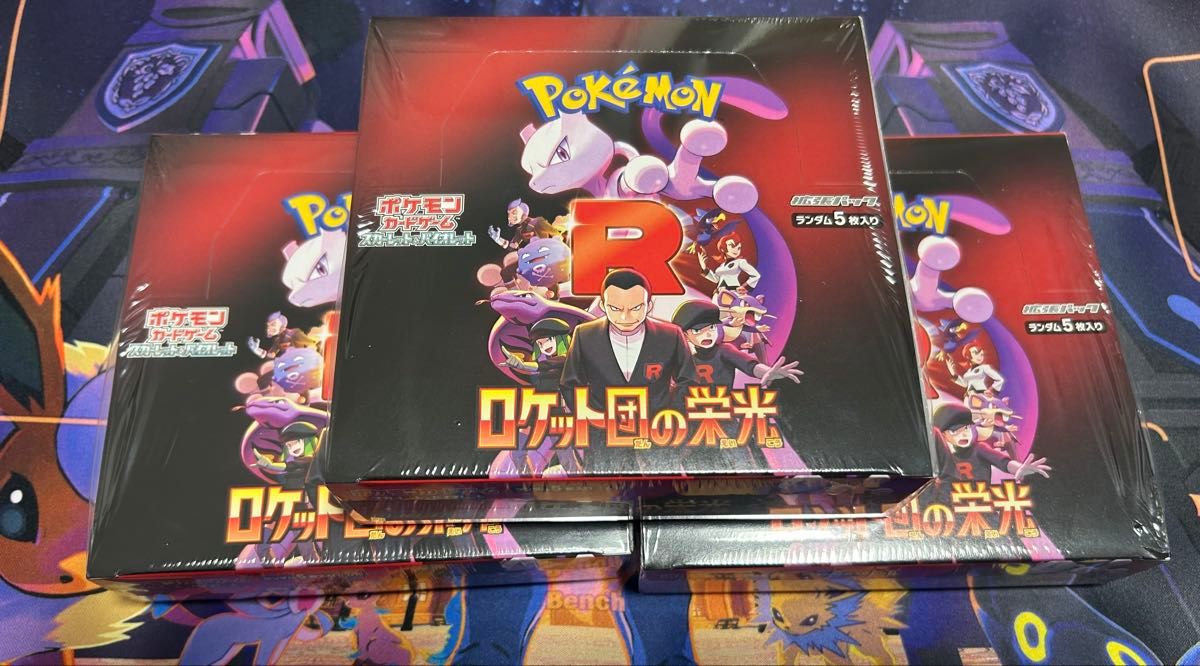 ポケモンカードゲーム ロケット団の栄光 3BOX シュリンク付き ポケモンカードゲーム ロケット団の栄光 3BOX シュリンク付き