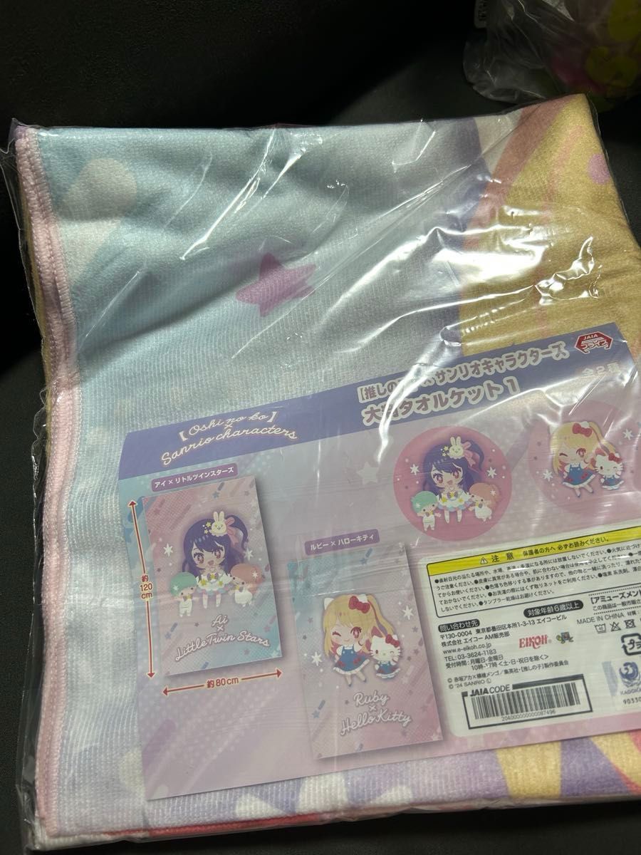 推しの子 × サンリオキャラクターズ ルビー ハローキティ キティ 推しの子 × サンリオキャラクターズ ルビー ハローキティ キティ