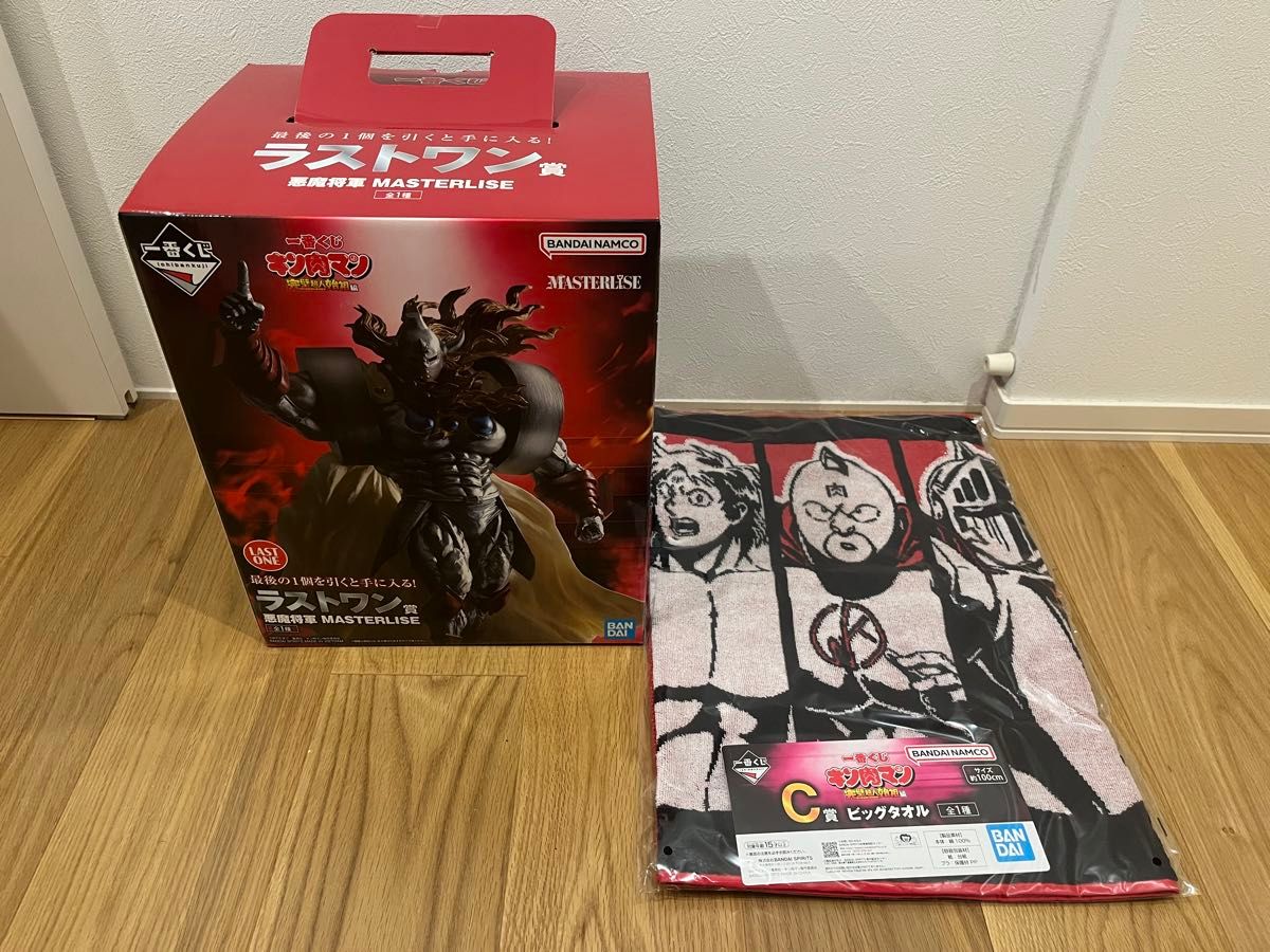 一番くじ キン肉マン 悪魔将軍 ラストワン賞+ビッグタオル C賞 一番くじ キン肉マン 悪魔将軍 ラストワン賞+ビッグタオル C賞