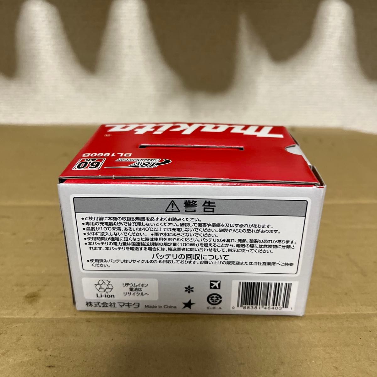 未使用 マキタ 純正品 18v 6 0Ah バッテリー BL1860B makita 未使用 マキタ 純正品 18v 6 0Ah バッテリー BL1860B makita