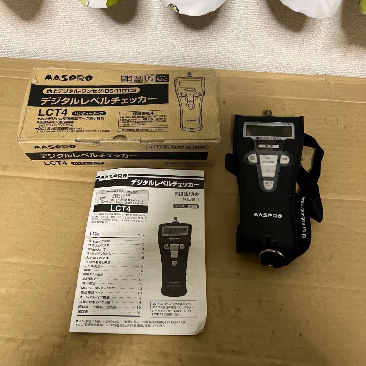 マスプロ電工 デジタルレベルチェッカー・地デジ・BSデジタル マスプロ電工 デジタルレベルチェッカー・地デジ・BSデジタル