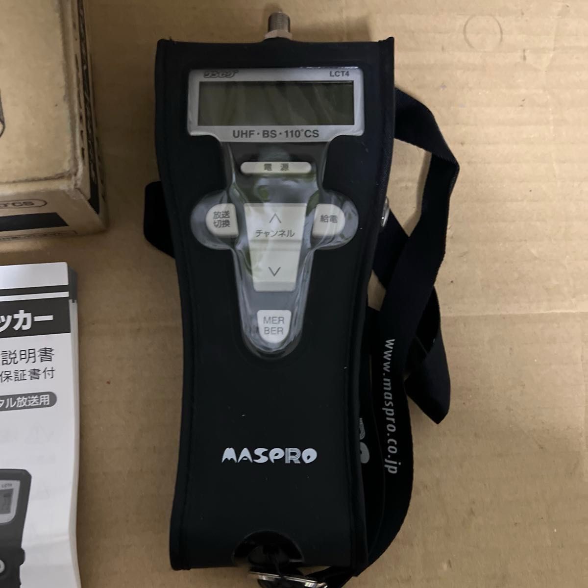 マスプロ電工 デジタルレベルチェッカー・地デジ・BSデジタル マスプロ電工 デジタルレベルチェッカー・地デジ・BSデジタル