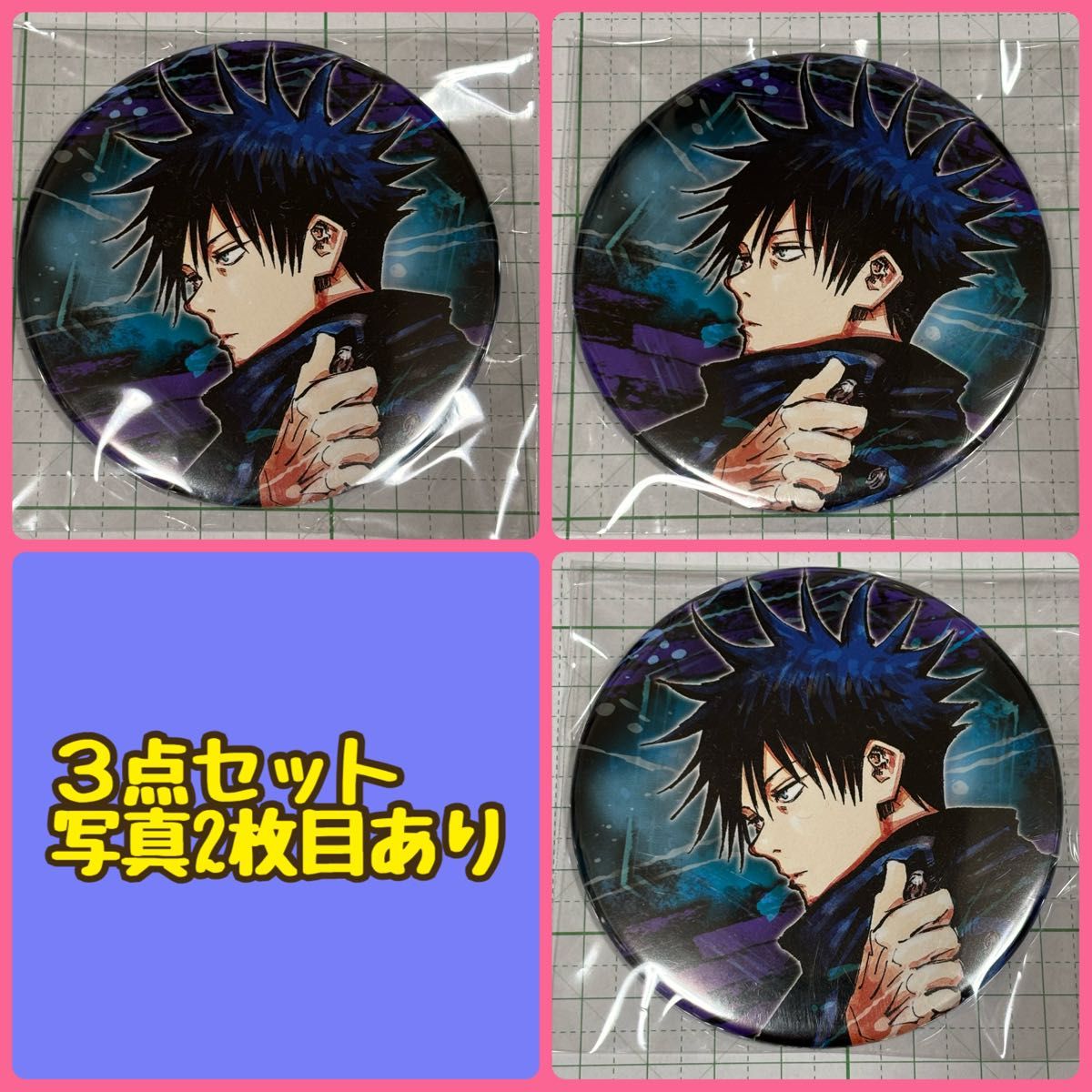 半額SALE☆ 呪術廻戦 伏黒恵 MAPPA原画缶バッジ 8点まとめ売り 半額SALE☆ 呪術廻戦 伏黒恵 MAPPA原画缶バッジ 8点まとめ売り