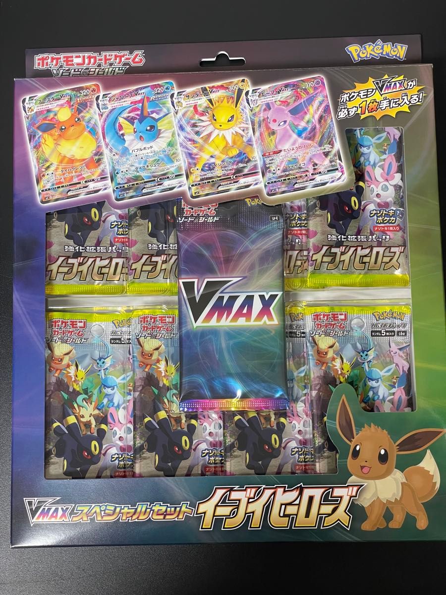 ポケモンカードゲーム ソード&シールド VMAX スペシャルセット ポケモンカードゲーム ソード&シールド VMAX スペシャルセット