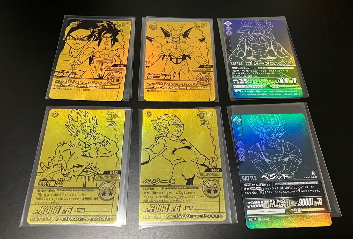 ドラゴンボール データカードダス ゴールド神龍キャンペーン ドラゴンボール データカードダス ゴールド神龍キャンペーン
