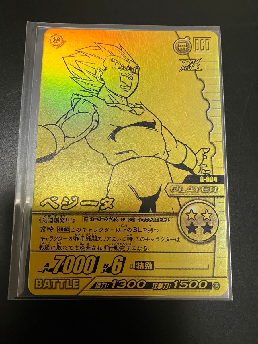 ドラゴンボール データカードダス ゴールド神龍キャンペーン ドラゴンボール データカードダス ゴールド神龍キャンペーン