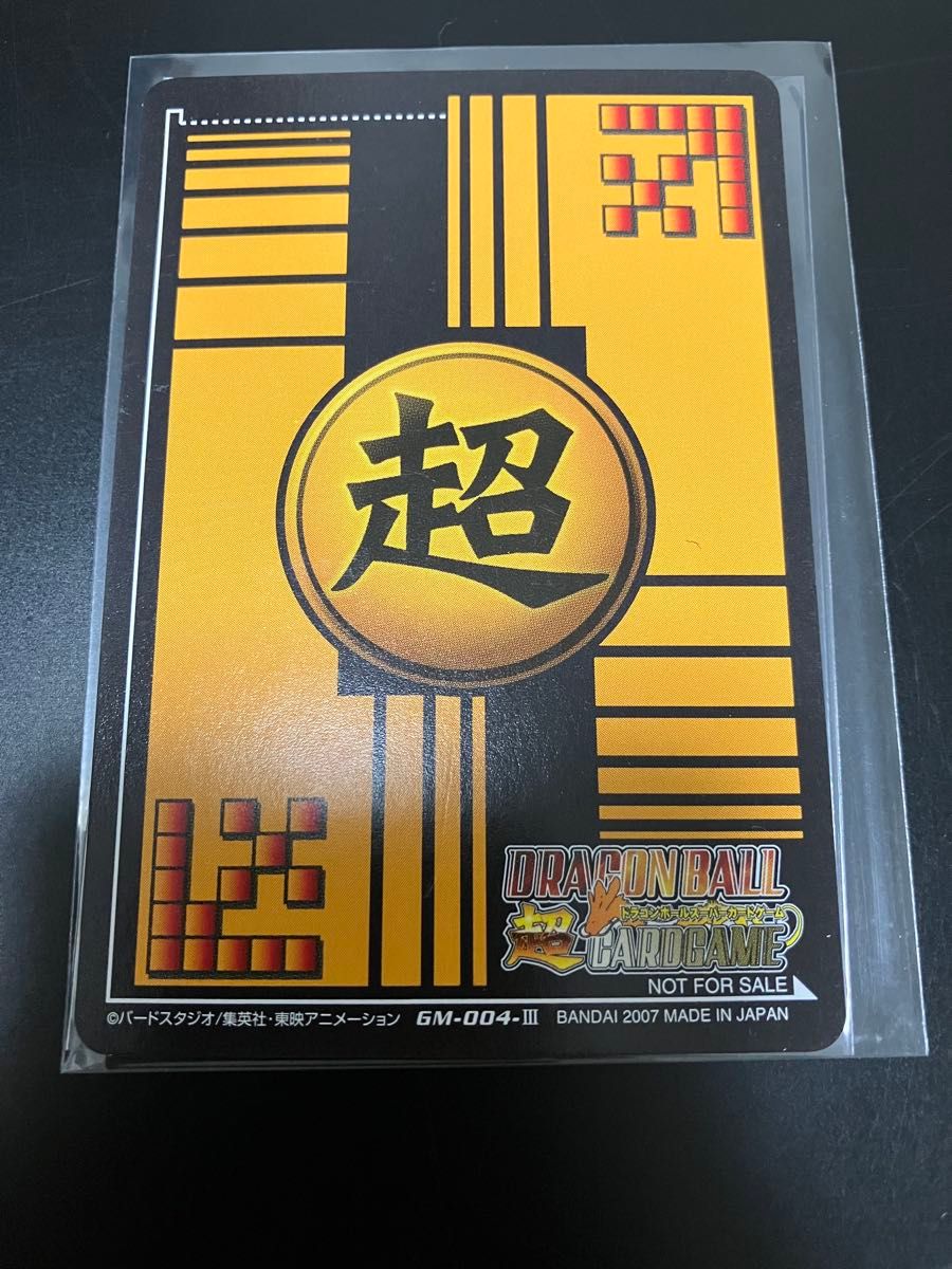 ドラゴンボール データカードダス ゴールド神龍キャンペーン ドラゴンボール データカードダス ゴールド神龍キャンペーン