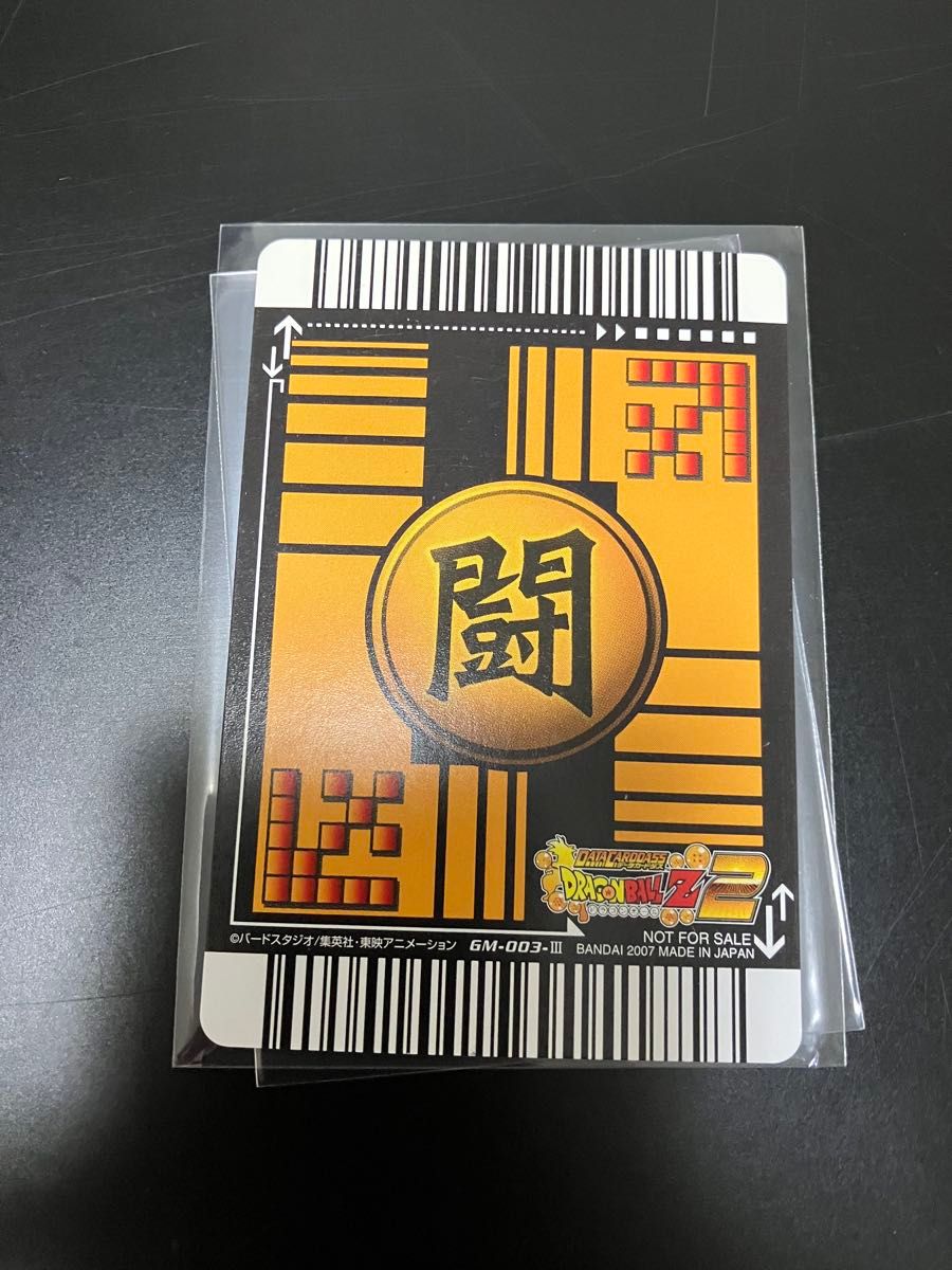 ドラゴンボール データカードダス ゴールド神龍キャンペーン ドラゴンボール データカードダス ゴールド神龍キャンペーン