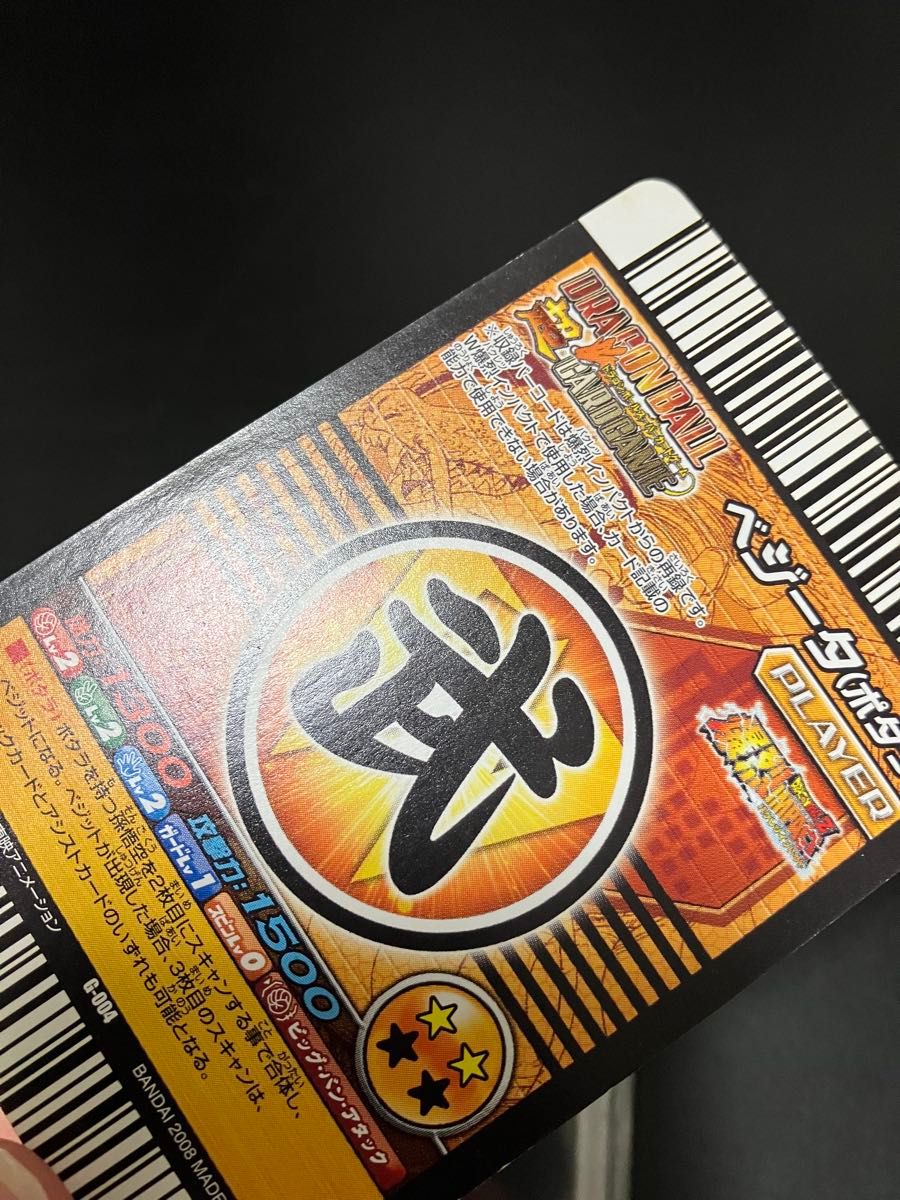 ドラゴンボール データカードダス ゴールド神龍キャンペーン ドラゴンボール データカードダス ゴールド神龍キャンペーン