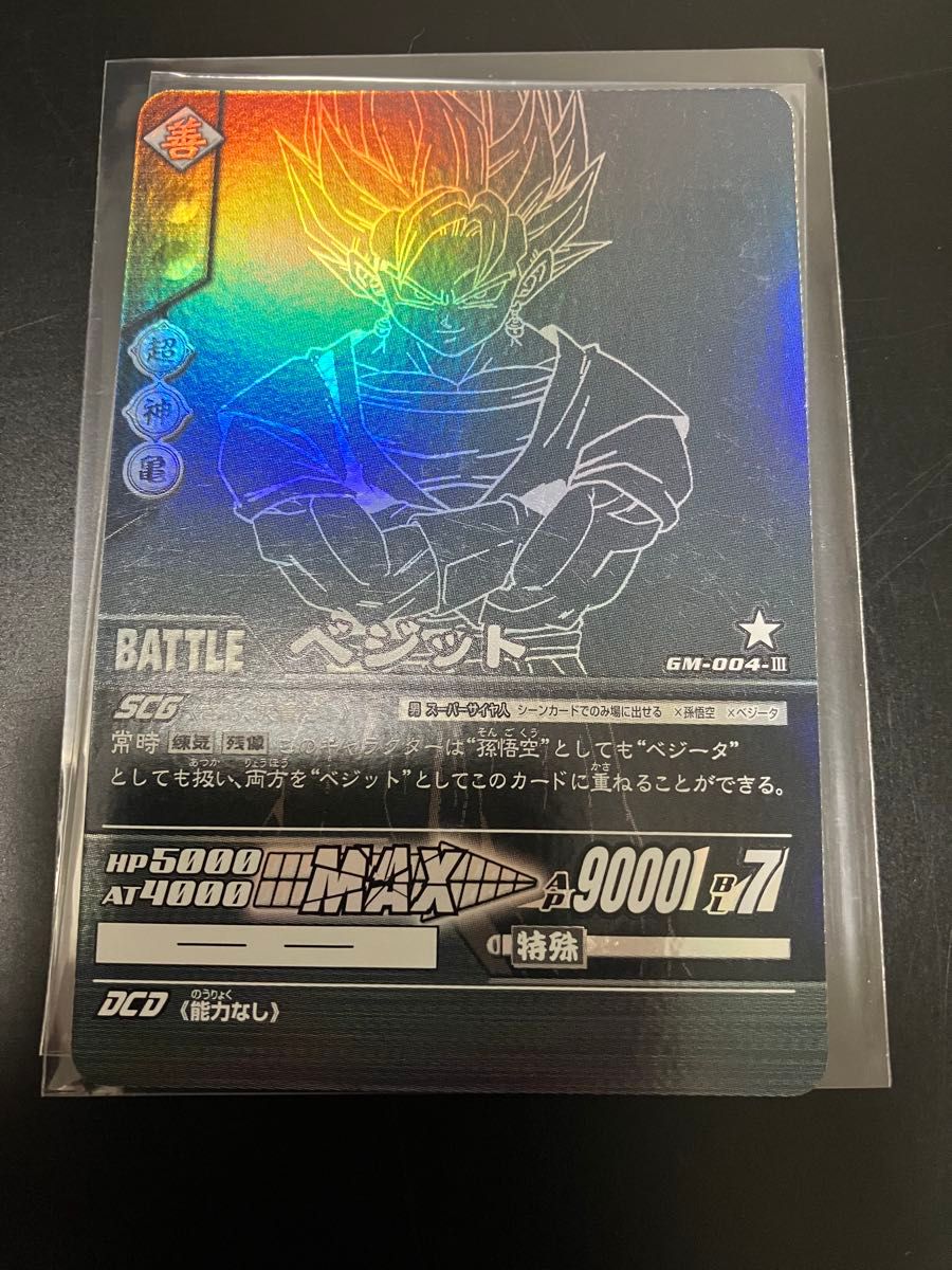ドラゴンボール データカードダス ゴールド神龍キャンペーン ドラゴンボール データカードダス ゴールド神龍キャンペーン