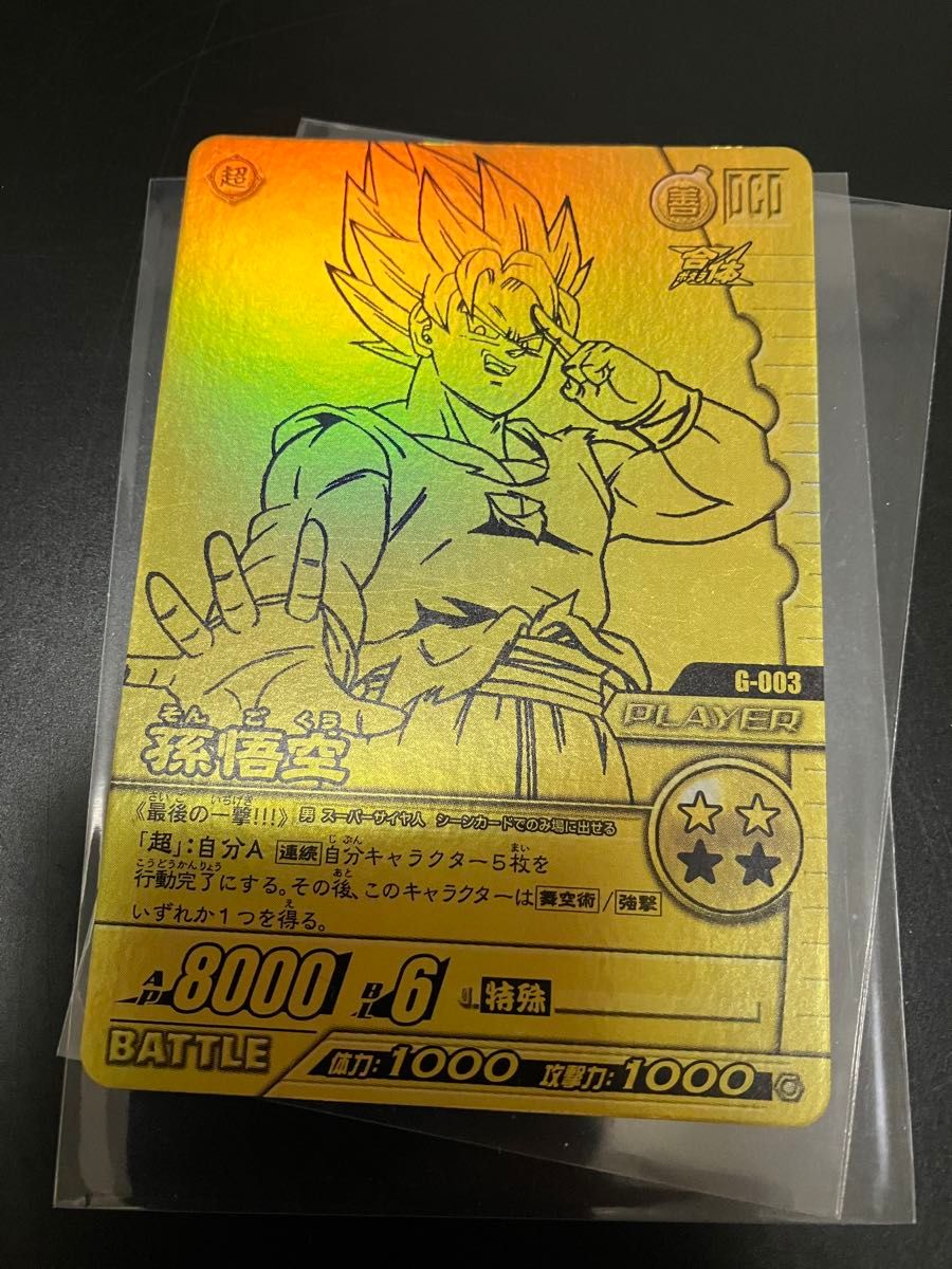 ドラゴンボール データカードダス ゴールド神龍キャンペーン ドラゴンボール データカードダス ゴールド神龍キャンペーン