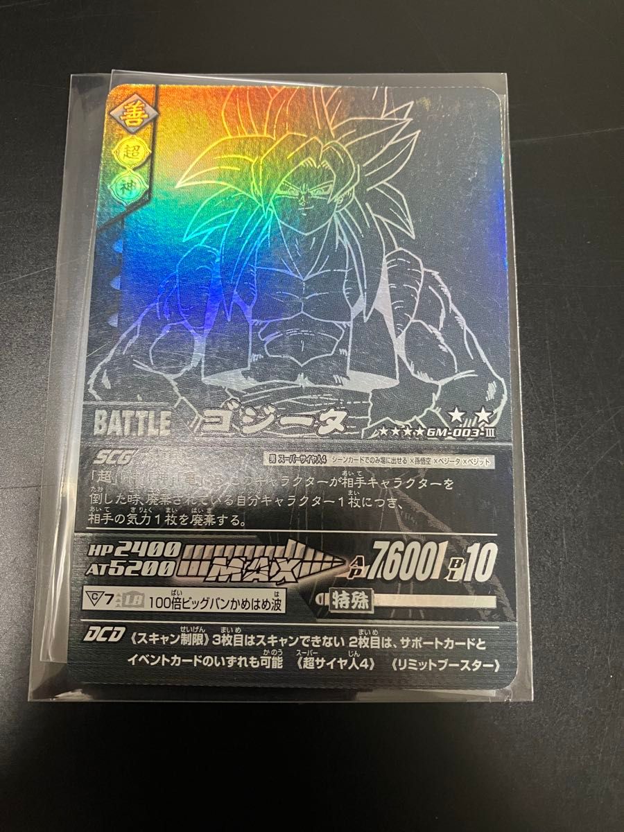 ドラゴンボール データカードダス ゴールド神龍キャンペーン ドラゴンボール データカードダス ゴールド神龍キャンペーン