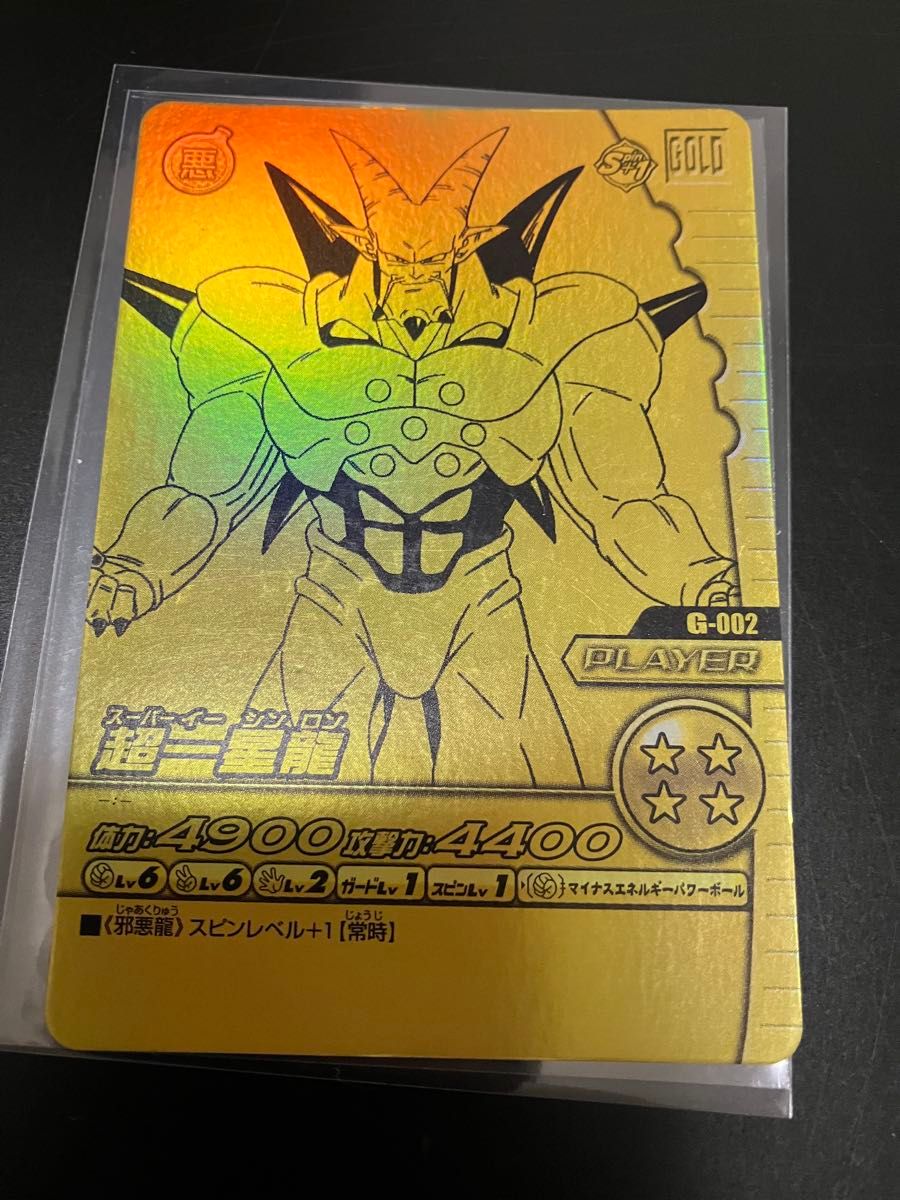 ドラゴンボール データカードダス ゴールド神龍キャンペーン ドラゴンボール データカードダス ゴールド神龍キャンペーン