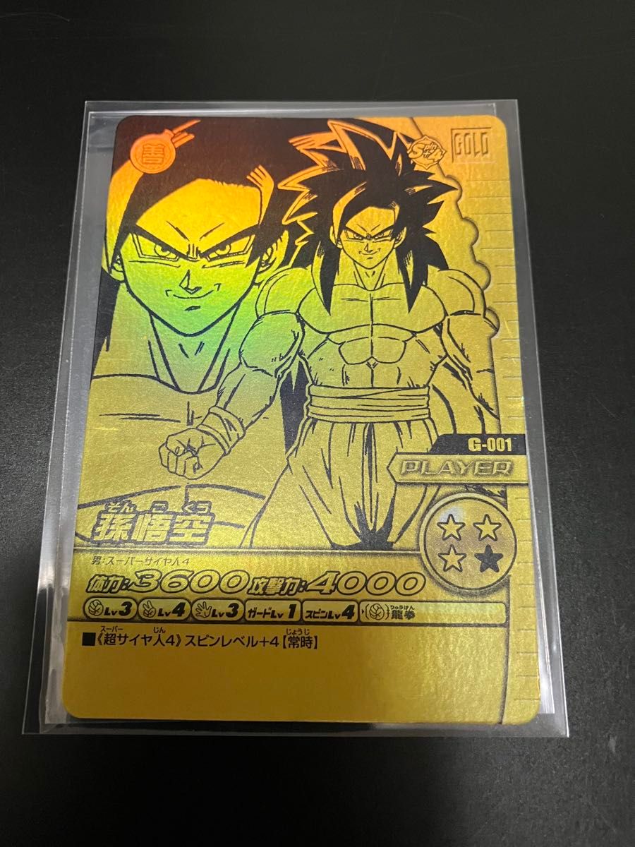 ドラゴンボール データカードダス ゴールド神龍キャンペーン ドラゴンボール データカードダス ゴールド神龍キャンペーン