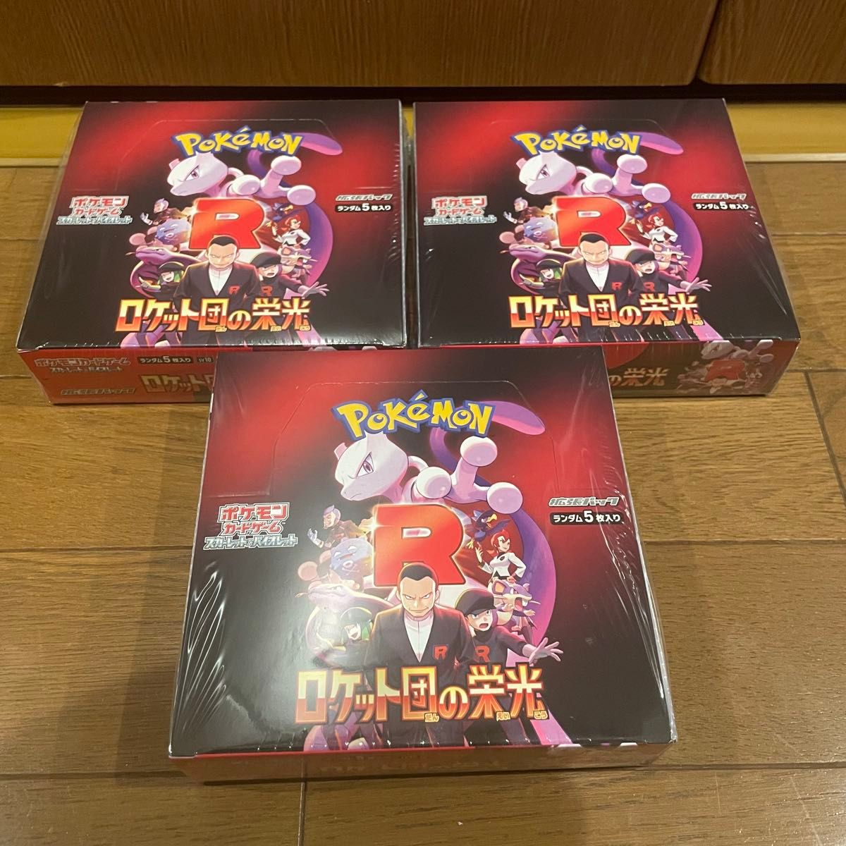 ポケモンカードゲーム ロケット団の栄光 3BOX 未開封 シュリンク ポケモンカードゲーム ロケット団の栄光 3BOX 未開封 シュリンク