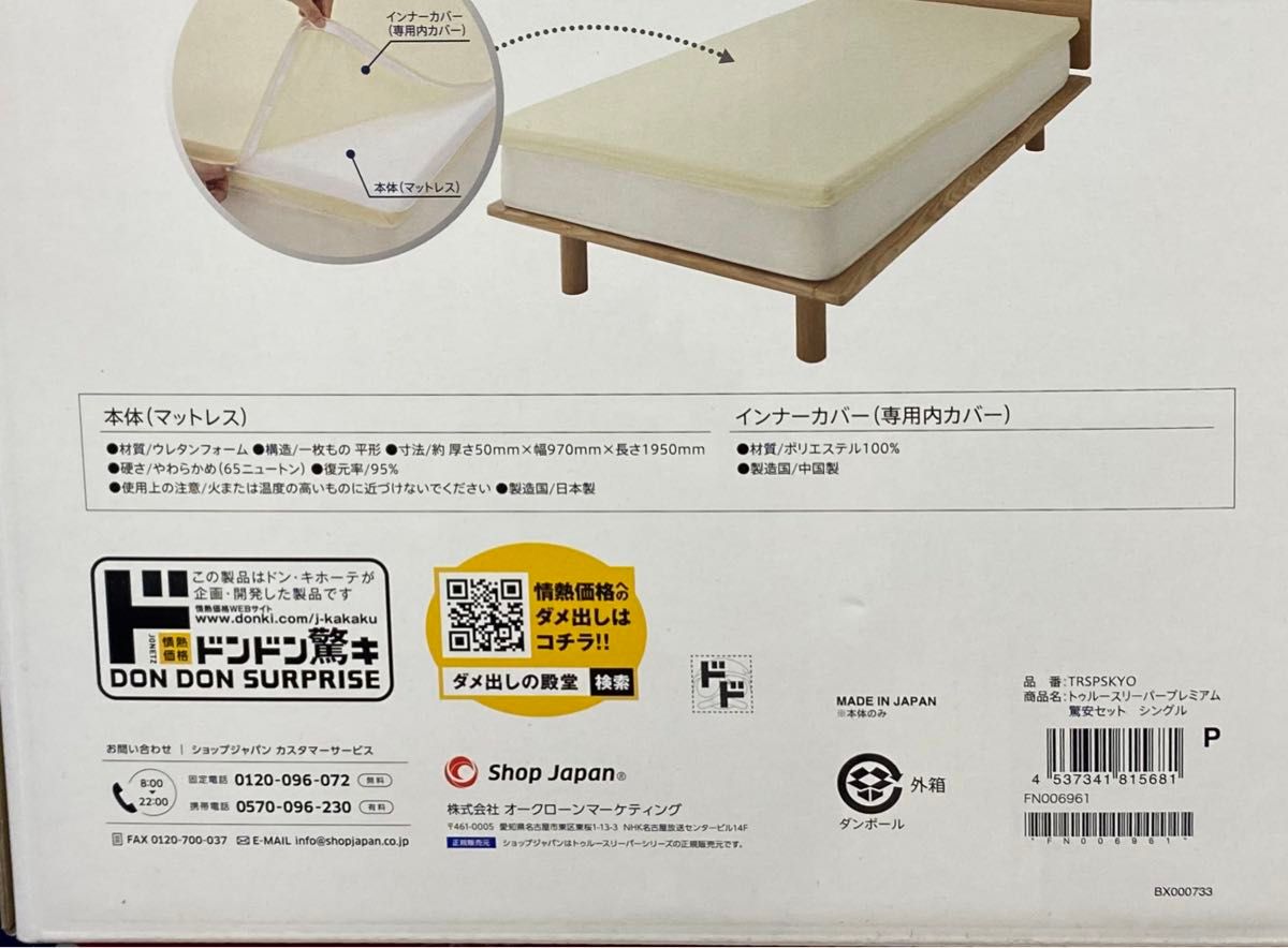 新品 トゥルースリーパー プレミアム5 0 低反発マットレス 新品 トゥルースリーパー プレミアム5 0 低反発マットレス