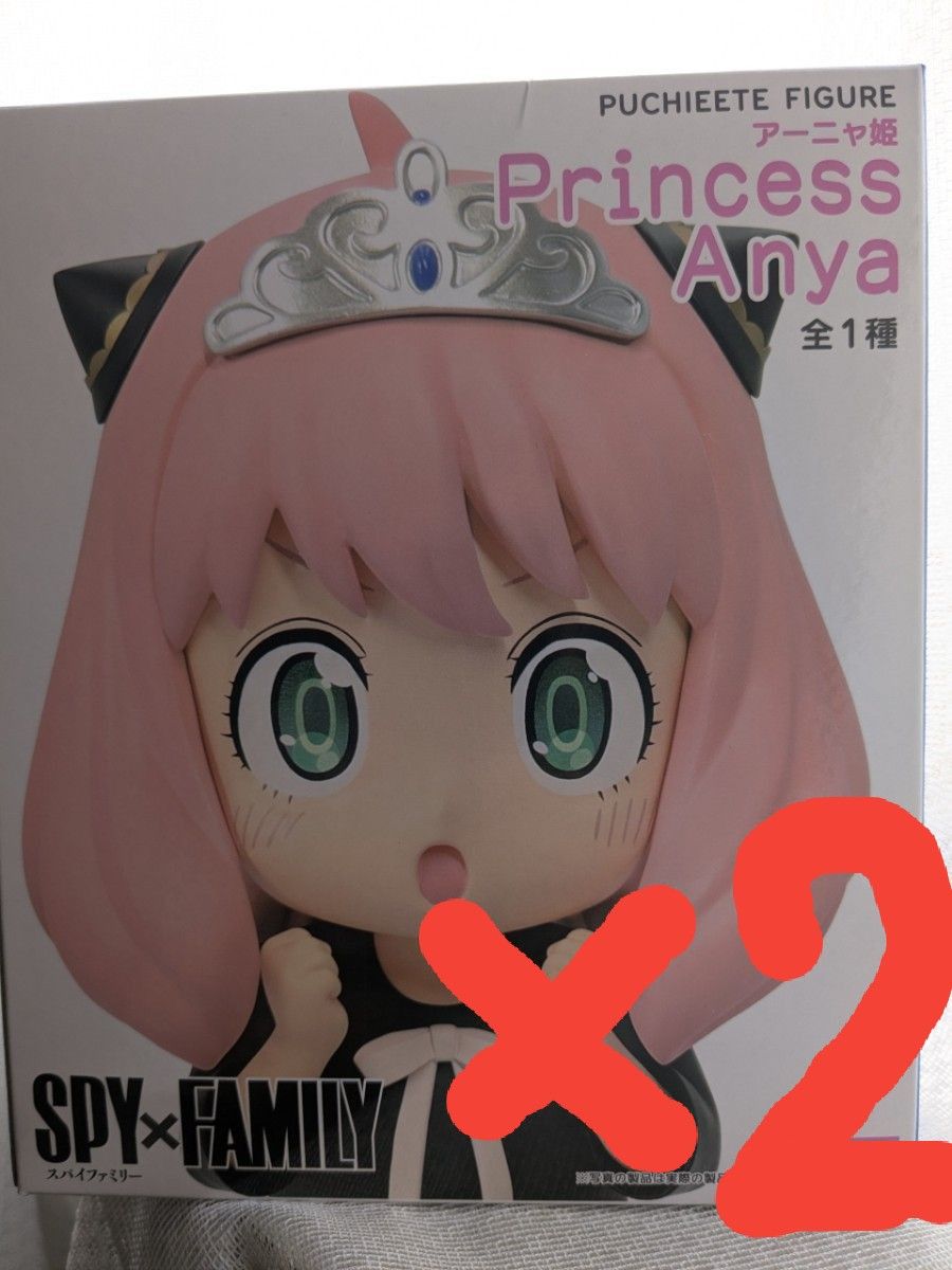 アーニャ姫フィギュア 2個セット|Yahoo!フリマ(旧PayPayフリマ) アーニャ姫フィギュア 2個セット|Yahoo!フリマ(旧PayPayフリマ)