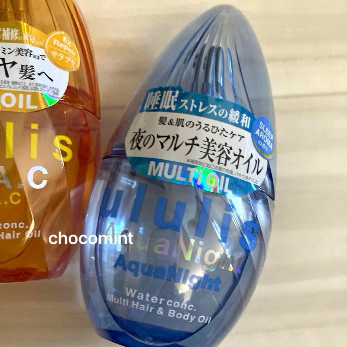 新品未使用《ウルリス/ululis 》 ヘアオイル3本セット VITA C 新品未使用《ウルリス/ululis 》 ヘアオイル3本セット VITA C