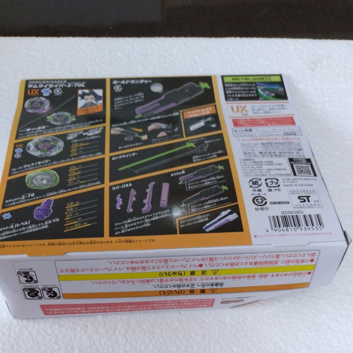 BEYBLADE X ベイブレードX UX-09 スターター サムライセイバー2 BEYBLADE X ベイブレードX UX-09 スターター サムライセイバー2