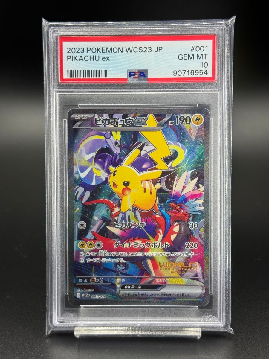 2023 ポケモンカード ピカチュウex 横浜記念デッキ PSA10 プロモ 2023 ポケモンカード ピカチュウex 横浜記念デッキ PSA10 プロモ