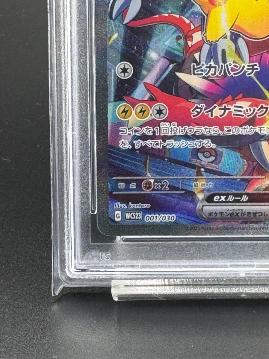 2023 ポケモンカード ピカチュウex 横浜記念デッキ PSA10 プロモ 2023 ポケモンカード ピカチュウex 横浜記念デッキ PSA10 プロモ