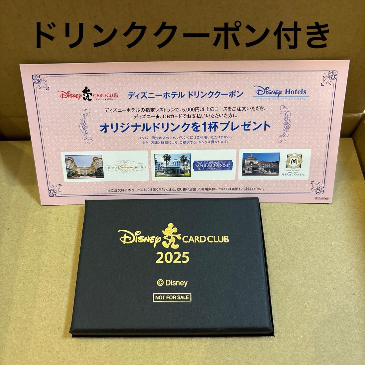 ディズニーJCBゴールドカード特典2025 ペーパーウェイト 非売品 ディズニーJCBゴールドカード特典2025 ペーパーウェイト 非売品