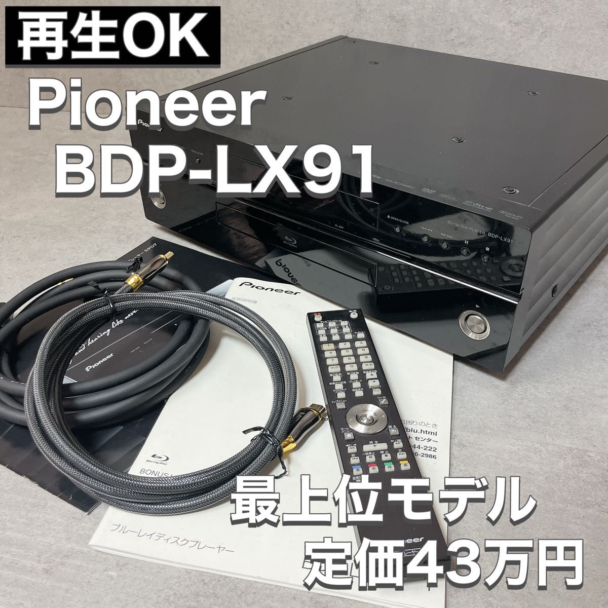 再生OK Pioneer パイオニア ブルーレイディスクプレーヤー Blu 再生OK Pioneer パイオニア ブルーレイディスクプレーヤー Blu