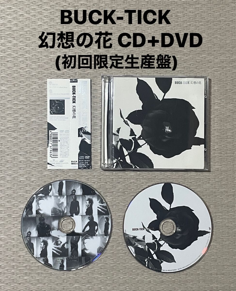 BUCK-TICK 幻想の花 CD+DVD <初回生産限定盤> バクチク 櫻井 BUCK-TICK 幻想の花 CD+DVD <初回生産限定盤> バクチク 櫻井