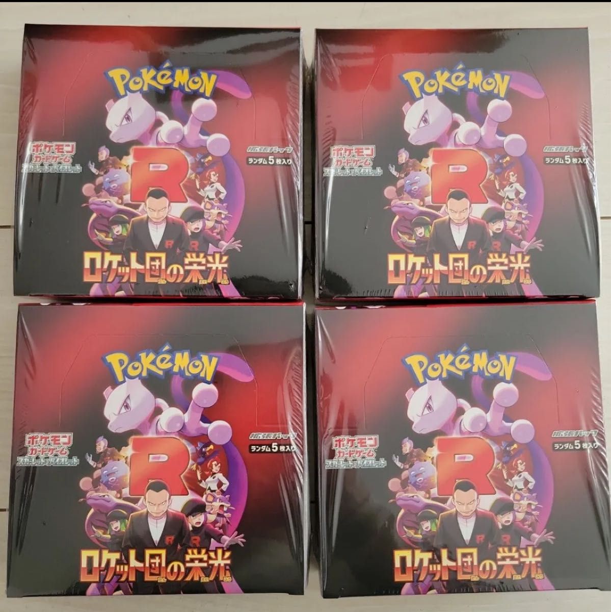 ポケモンカード ロケット団の栄光×4BOX 新品未開封品 シュリンク ポケモンカード ロケット団の栄光×4BOX 新品未開封品 シュリンク