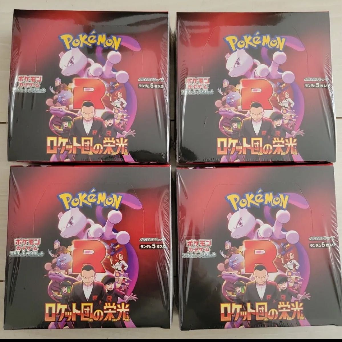 ポケモンカード ロケット団の栄光×4BOX 新品未開封品 シュリンク ポケモンカード ロケット団の栄光×4BOX 新品未開封品 シュリンク