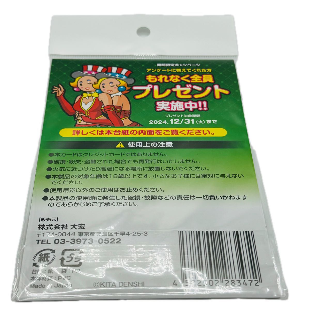 新品未使用未開封】ジャグラープレミアムカード ジャグラー 新品未使用未開封】ジャグラープレミアムカード ジャグラー
