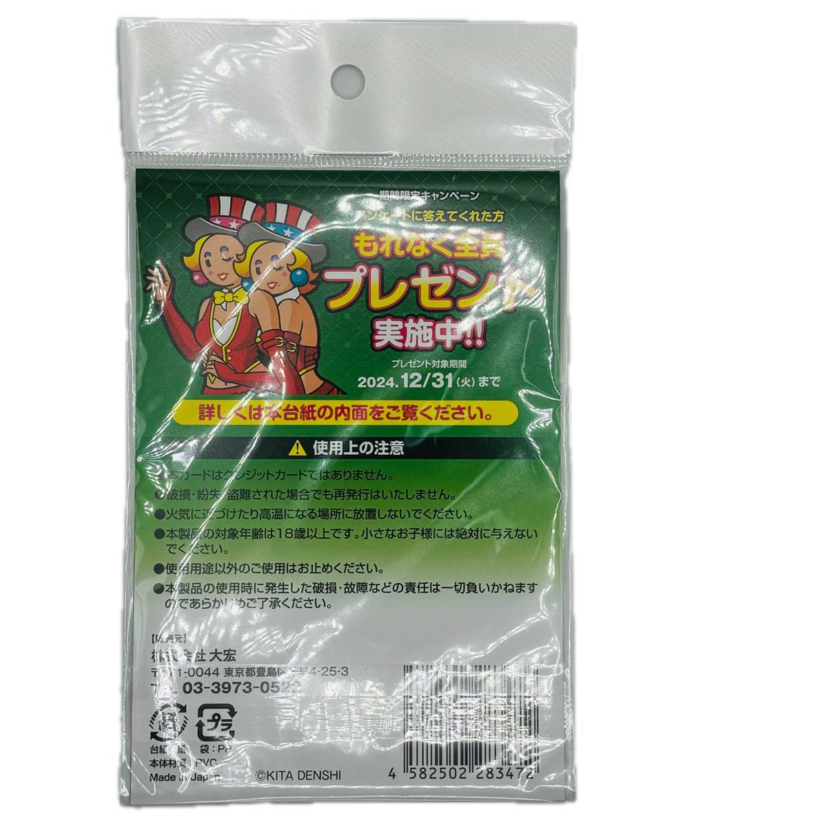 新品未使用未開封】ジャグラープレミアムカード ジャグラー 新品未使用未開封】ジャグラープレミアムカード ジャグラー