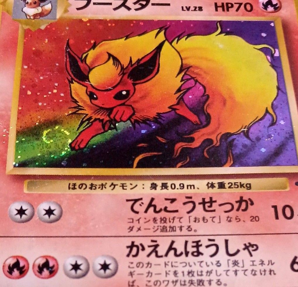 ポケモンカード旧裏ブースター 渦巻き枠ズレ|Yahoo!フリマ(旧 ポケモンカード旧裏ブースター 渦巻き枠ズレ|Yahoo!フリマ(旧