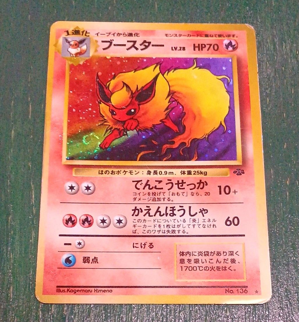 ポケモンカード旧裏ブースター 渦巻き枠ズレ|Yahoo!フリマ(旧 ポケモンカード旧裏ブースター 渦巻き枠ズレ|Yahoo!フリマ(旧
