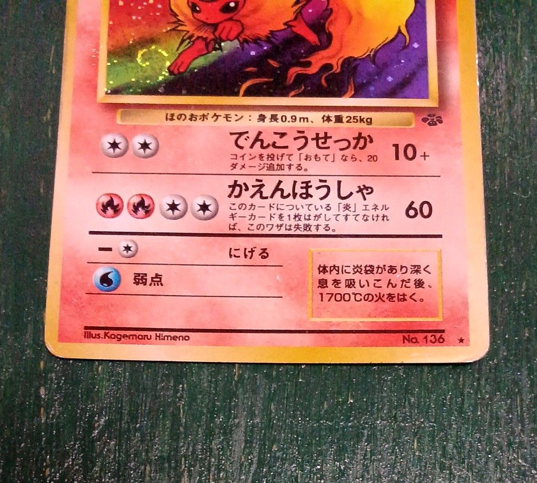 ポケモンカード旧裏ブースター 渦巻き枠ズレ|Yahoo!フリマ(旧 ポケモンカード旧裏ブースター 渦巻き枠ズレ|Yahoo!フリマ(旧