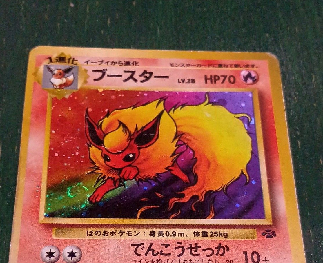 ポケモンカード旧裏ブースター 渦巻き枠ズレ|Yahoo!フリマ(旧 ポケモンカード旧裏ブースター 渦巻き枠ズレ|Yahoo!フリマ(旧