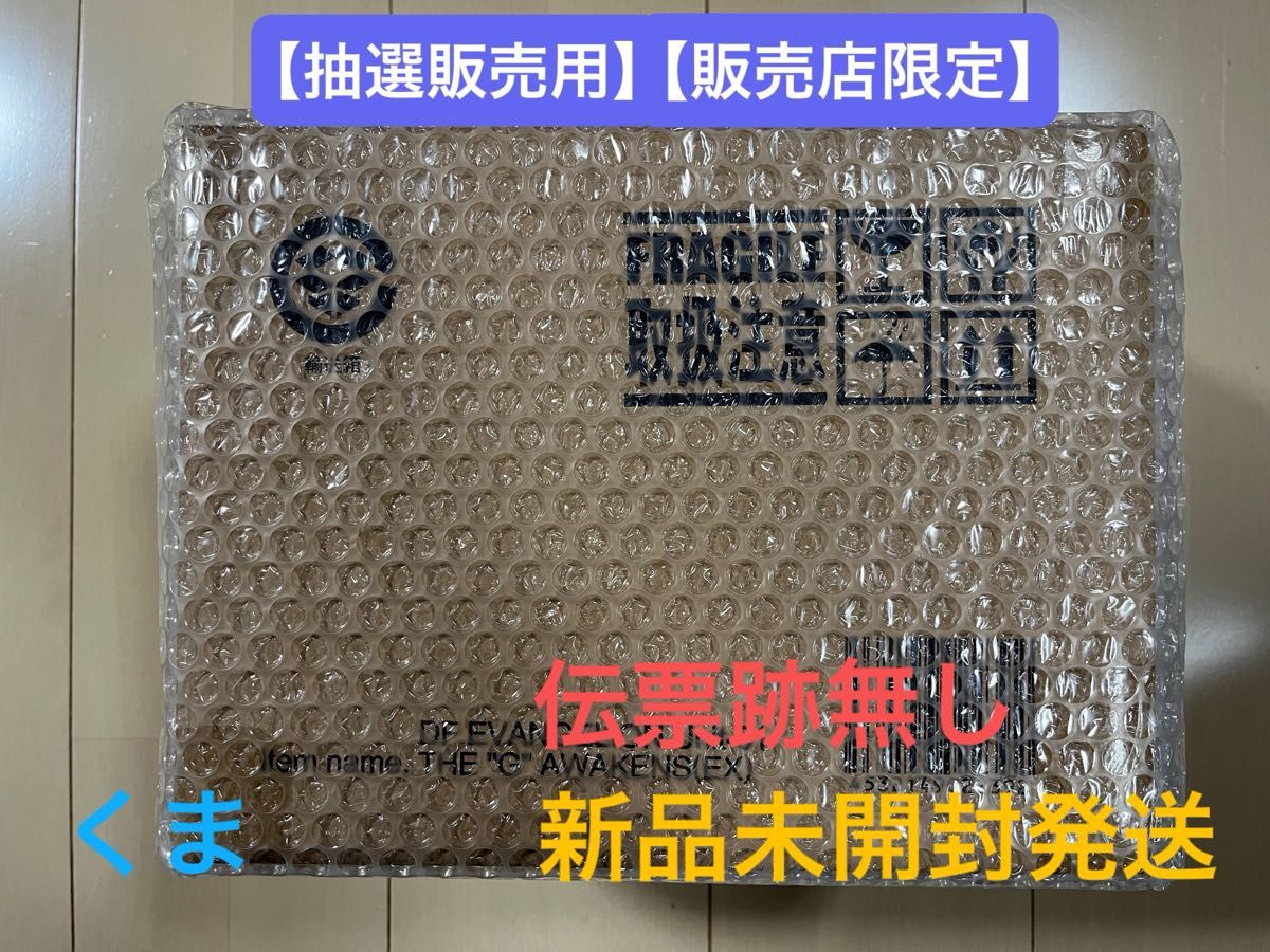 デフォリアル エヴァンゲリオン初号機 “G”覚醒形態 完成品 デフォリアル エヴァンゲリオン初号機 “G”覚醒形態 完成品