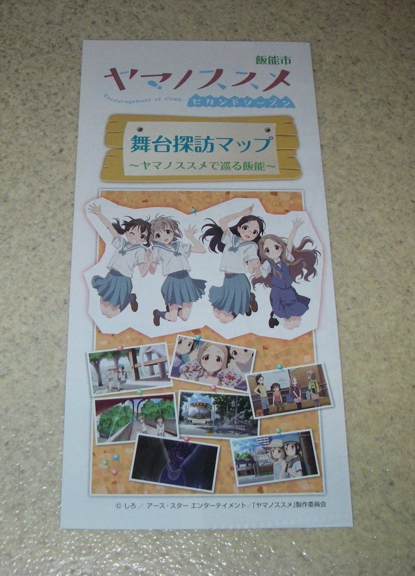 飯能 ヤマノススメの値段と価格推移は 42件の売買情報を集計した飯能 ヤマノススメの価格や価値の推移データを公開