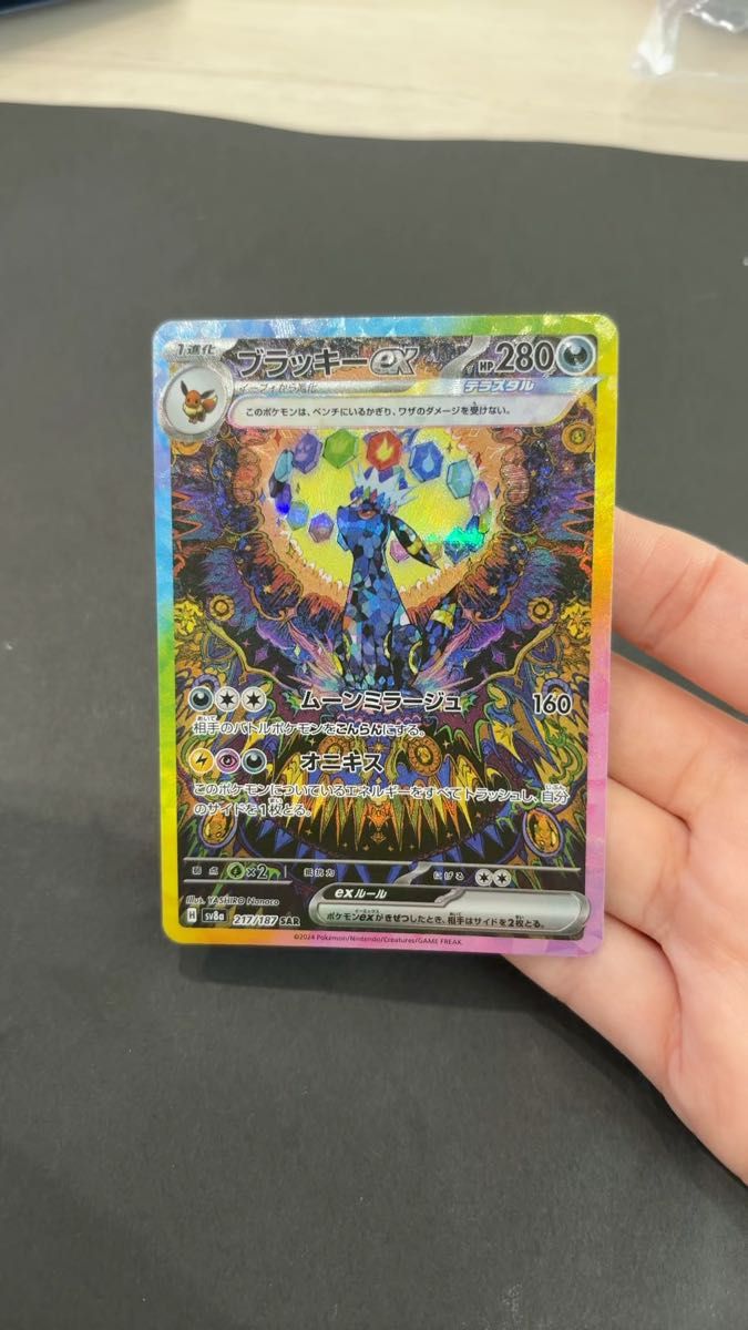 ブラッキー ex SAR 複数購入で送料値引きします☆