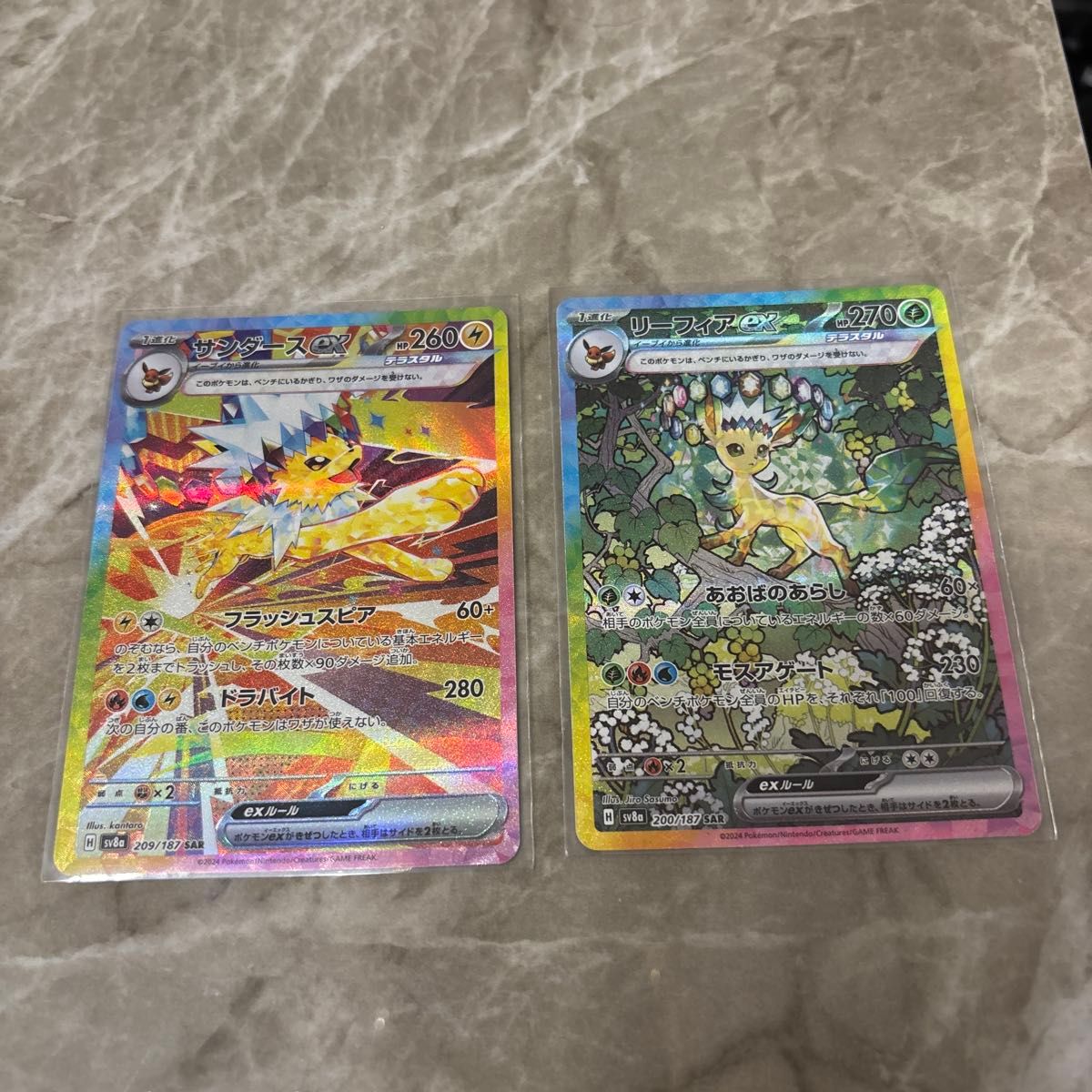 ポケモンカード サンダースex SAR リーフィアex SAR 2枚セット ポケモンカード サンダースex SAR リーフィアex SAR 2枚セット