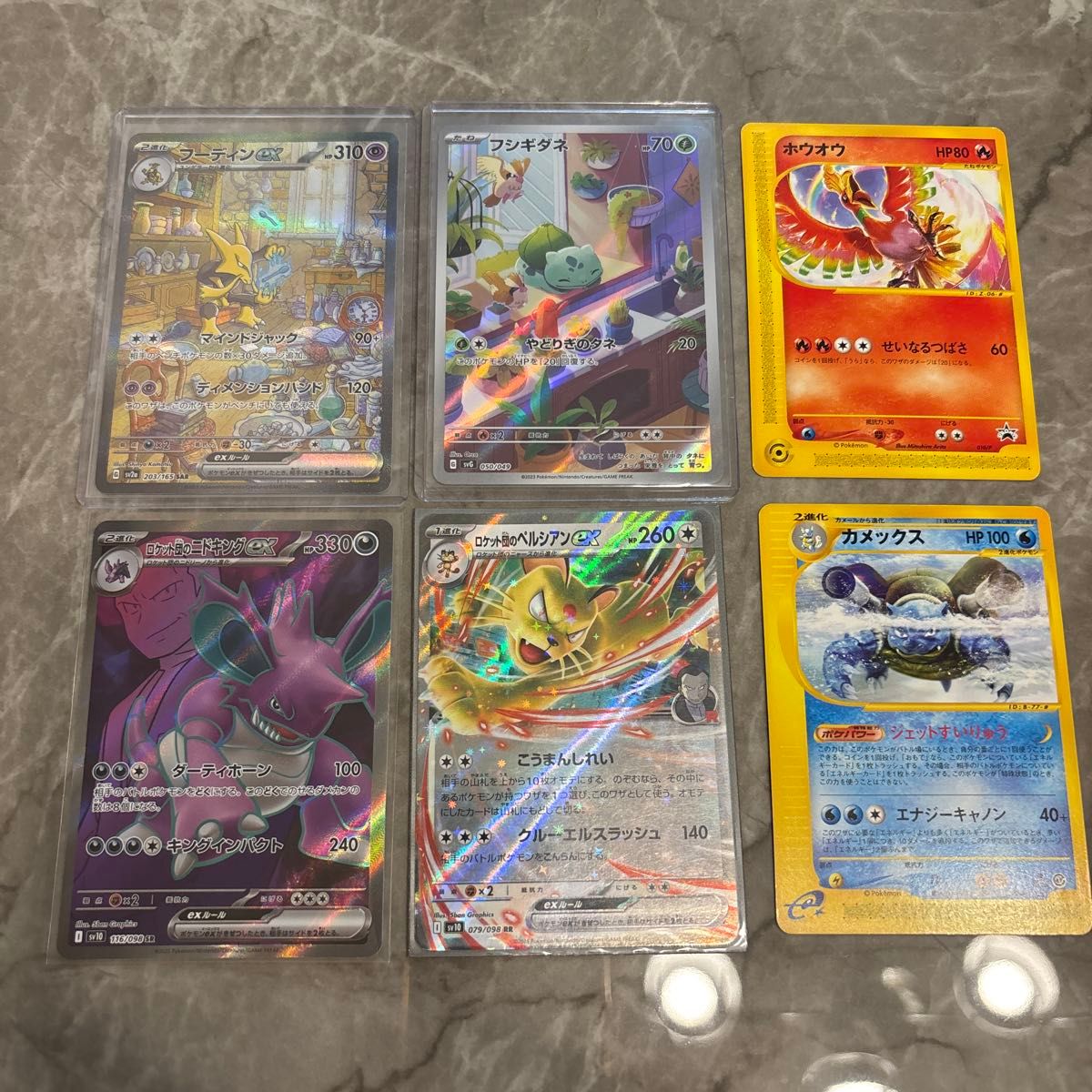 ポケモンカード まとめ売り 6枚セット|Yahoo!フリマ(旧PayPay ポケモンカード まとめ売り 6枚セット|Yahoo!フリマ(旧PayPay