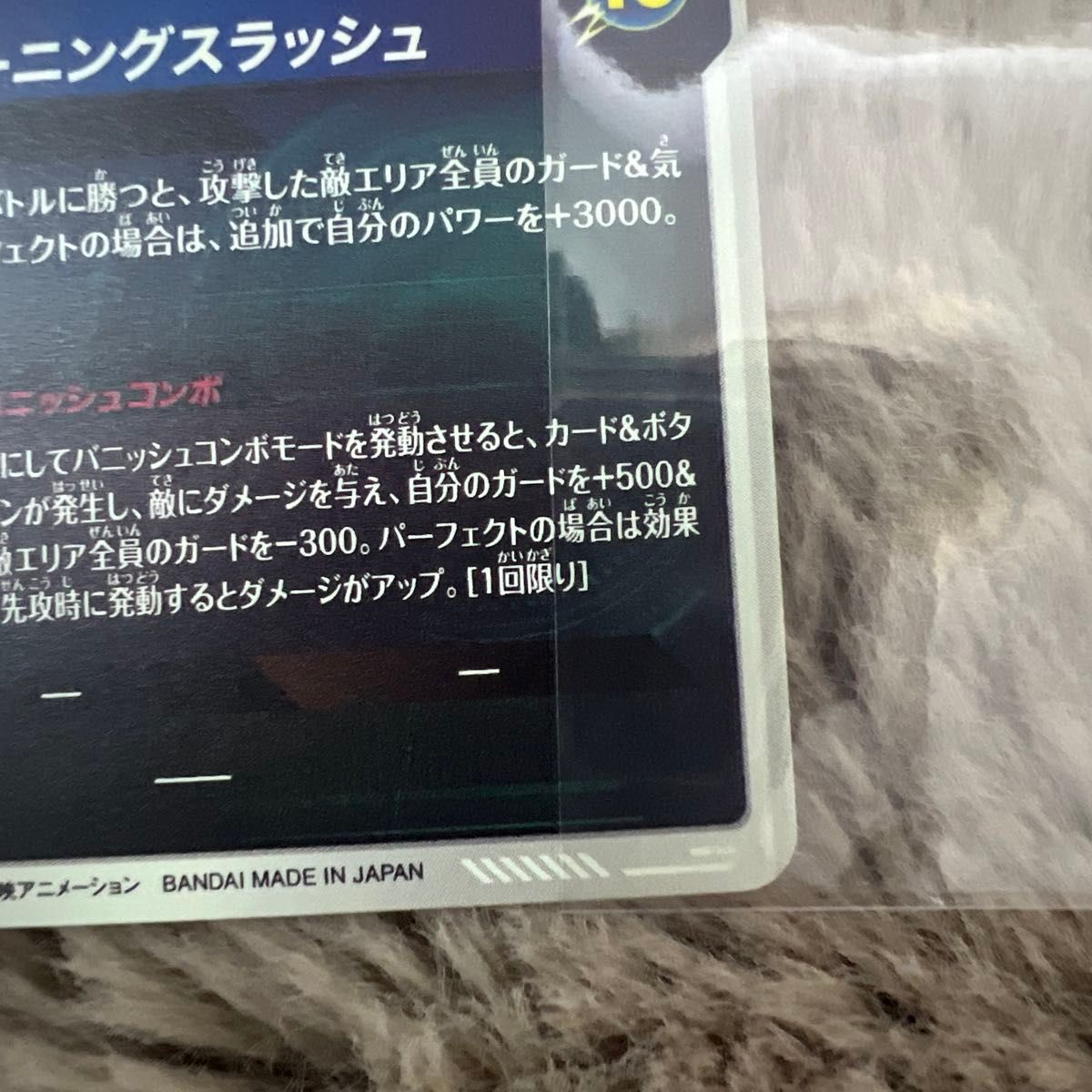 ドラゴンボール ダイバーズ GDR パラレル SDV3-029 トランクス ドラゴンボール ダイバーズ GDR パラレル SDV3-029 トランクス