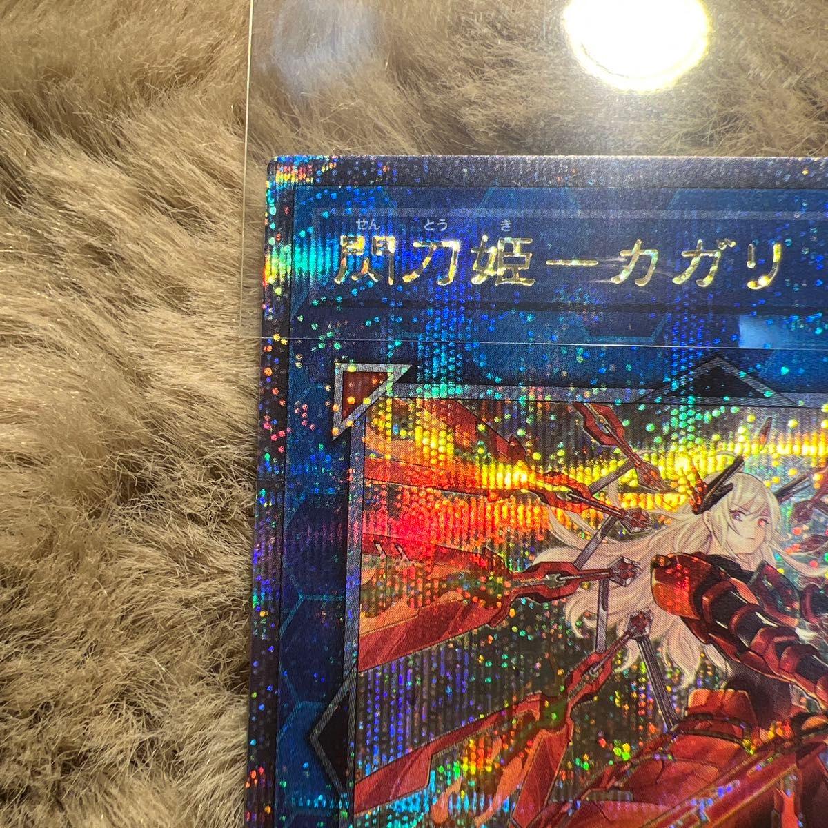 極美品】 美品最安値 遊戯王 閃刀姫カガリ 絵違い 25th 2枚 極美品】 美品最安値 遊戯王 閃刀姫カガリ 絵違い 25th 2枚