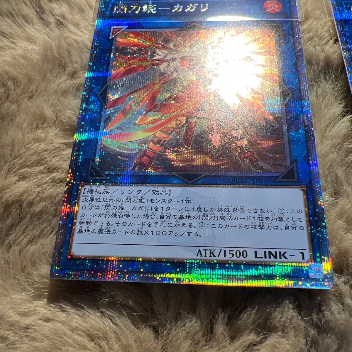 極美品】 美品最安値 遊戯王 閃刀姫カガリ 絵違い 25th 2枚 極美品】 美品最安値 遊戯王 閃刀姫カガリ 絵違い 25th 2枚