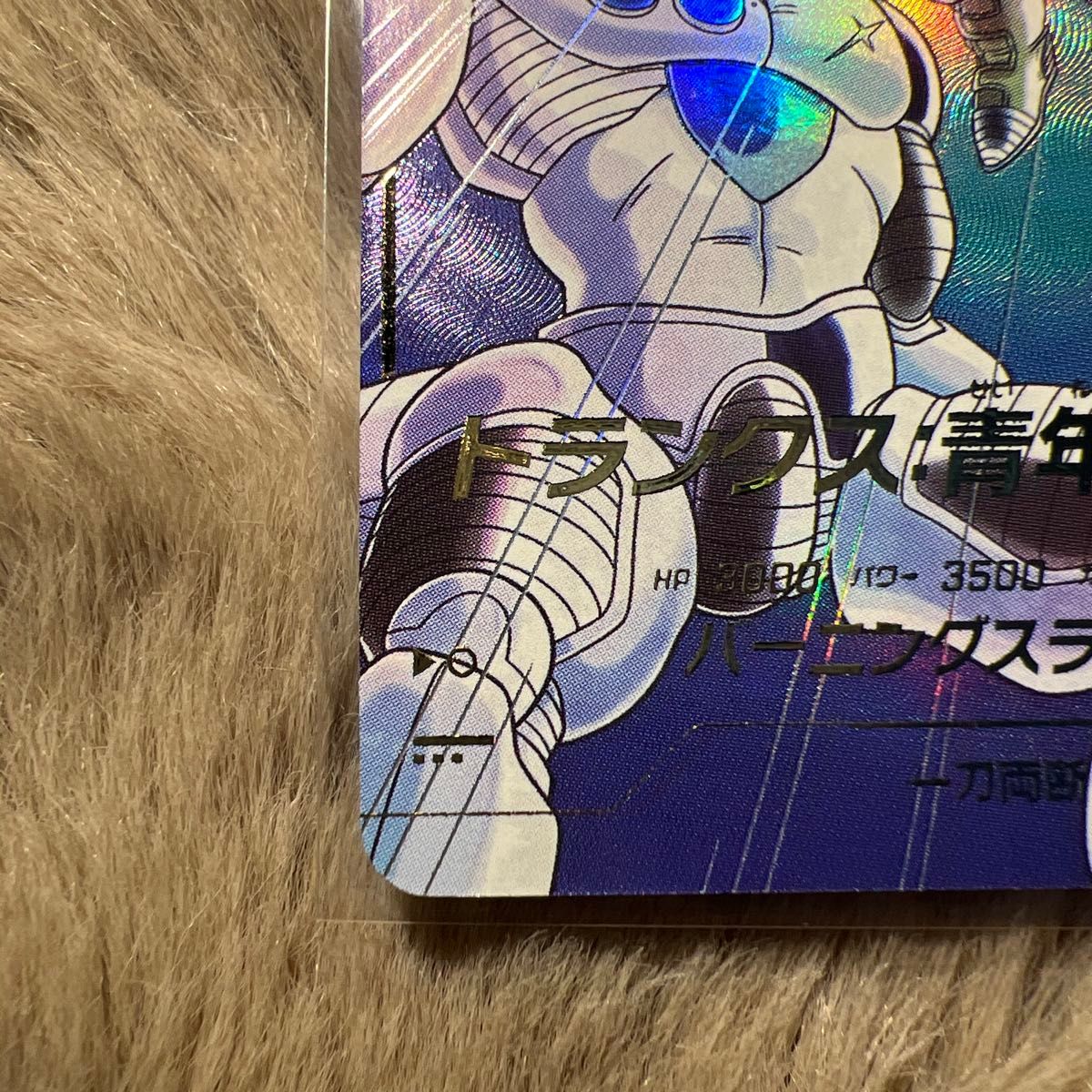極美品 ドラゴンボールスーパーダイバーズSDV3-029 トランクス 極美品 ドラゴンボールスーパーダイバーズSDV3-029 トランクス