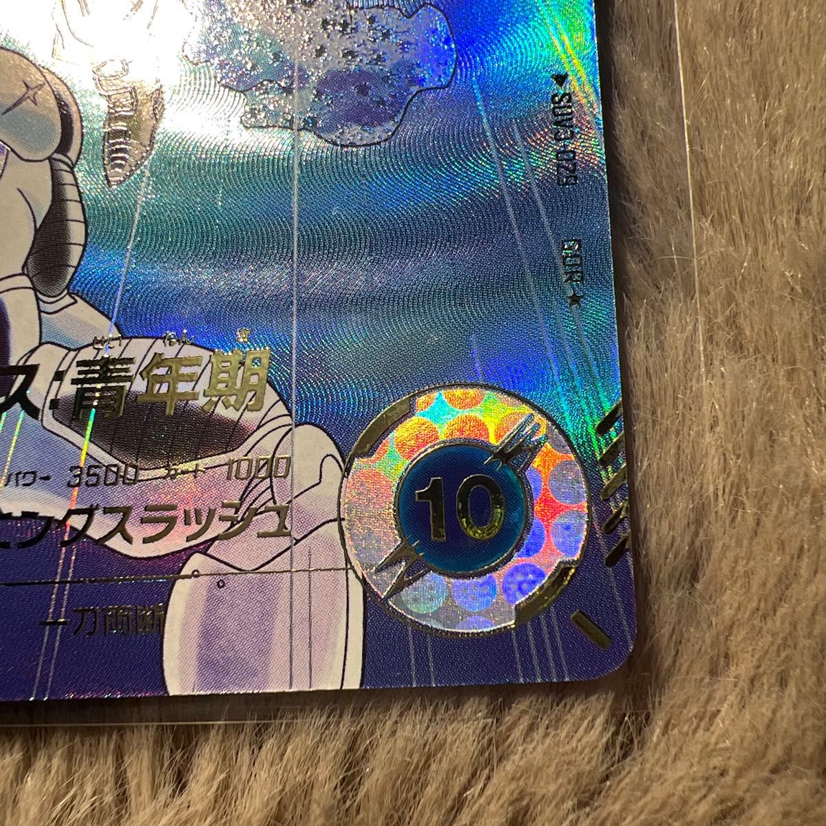 極美品 ドラゴンボールスーパーダイバーズSDV3-029 トランクス 極美品 ドラゴンボールスーパーダイバーズSDV3-029 トランクス