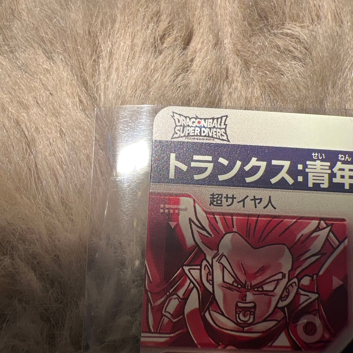 極美品 ドラゴンボールスーパーダイバーズSDV3-029 トランクス 極美品 ドラゴンボールスーパーダイバーズSDV3-029 トランクス
