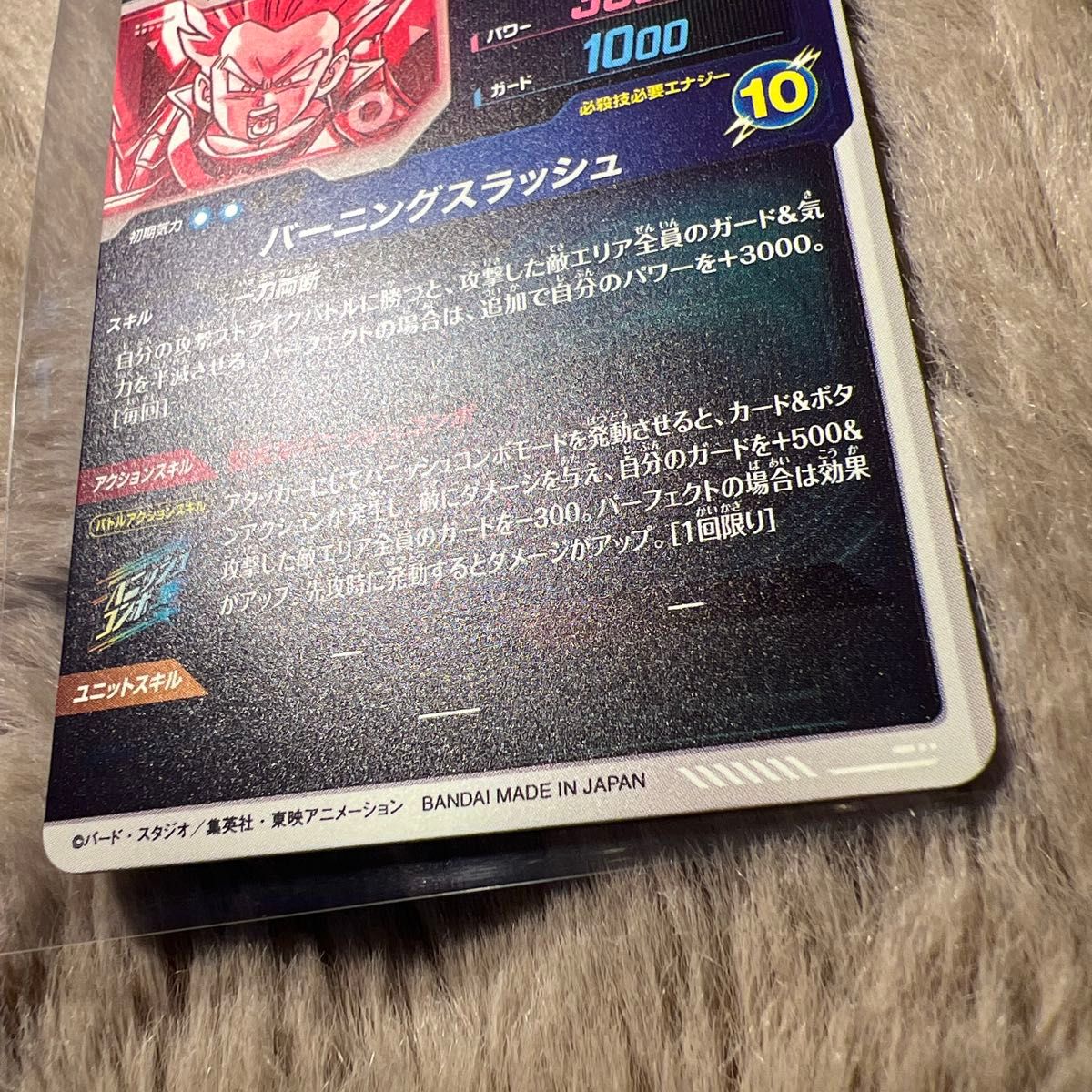 極美品 ドラゴンボールスーパーダイバーズSDV3-029 トランクス 極美品 ドラゴンボールスーパーダイバーズSDV3-029 トランクス