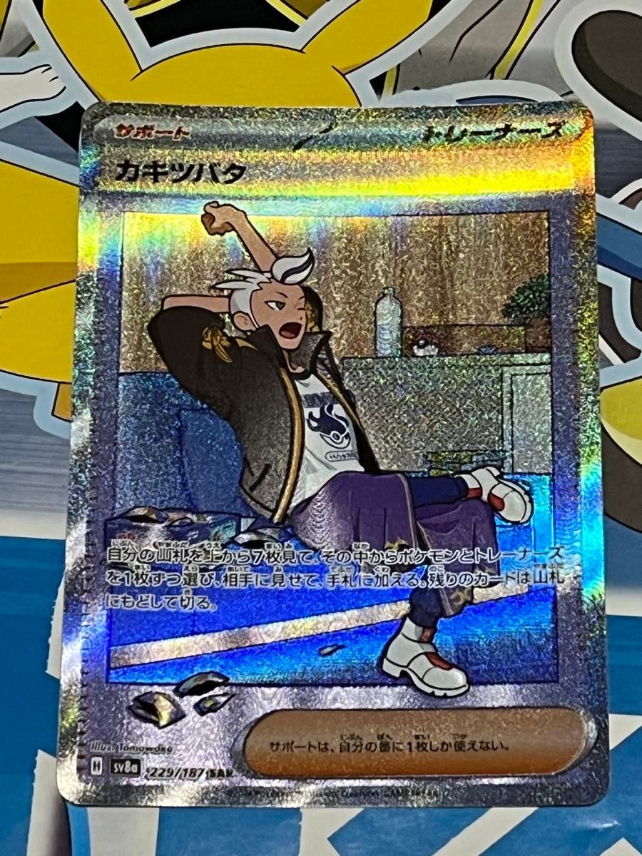 ポケモンカード SAR UR まとめ売り|Yahoo!フリマ(旧PayPayフリマ) ポケモンカード SAR UR まとめ売り|Yahoo!フリマ(旧PayPayフリマ)